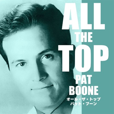 アルバム/オール・ザ・トップ パット・ブーン/Pat Boone
