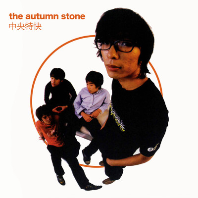 アルバム/中央特快/the autumn stone
