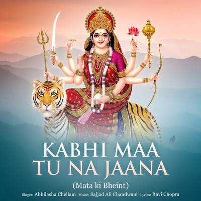 シングル/Kabhi Maa Tu Na Jaana (Mata Ki Bheint)/Abhilasha Chellam