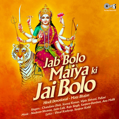 Jab Bolo Maiya Ki Jai Bolo/Chandana Dixit, Sooraj Kumar, Vipin Shevani and Pallavi