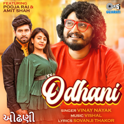 Odhani/Vinay Nayak