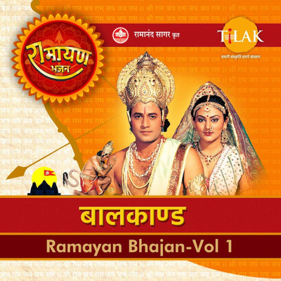 Ya Kundendu Tushar Hara Dhavala - Saraswati Mantra (Episode 2) (From ”Baal Kaand”)/Ravindra Jain