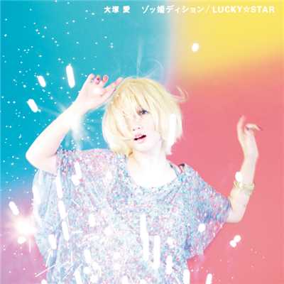 シングル/LUCKY☆STAR(Instrumental)/大塚 愛