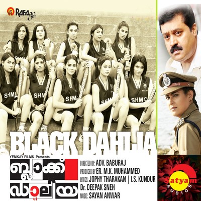 Black Daliya (Original Motion Picture Soundtrack)/Sayan Anwar