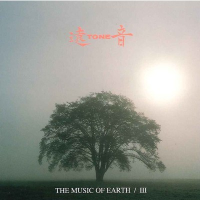アルバム/The Music of Earth III/遠TONE音