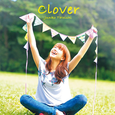 アルバム/Clover/立石純子