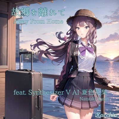 シングル/故郷を離れて (feat. 夏色花梨)/Kacchin