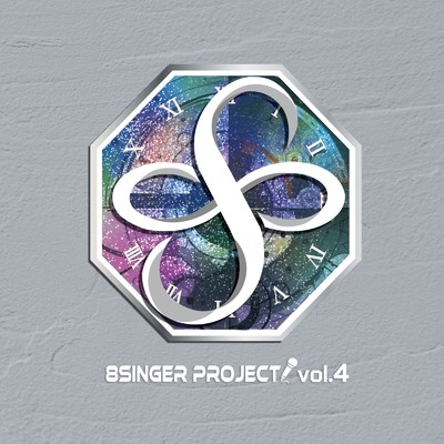 アルバム/8singer project vol.4/Various Artists
