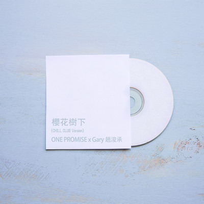 Ying Hua Shu Xia (Chill Club Version)/ONE PROMISE／Gary Chiu