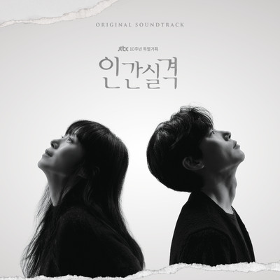 Two People/Cho Sung Woo