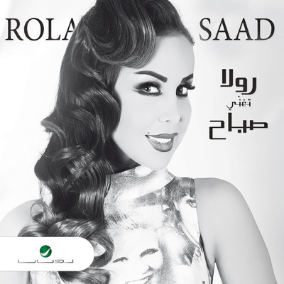 Zaye El Asaal/Rola Saad