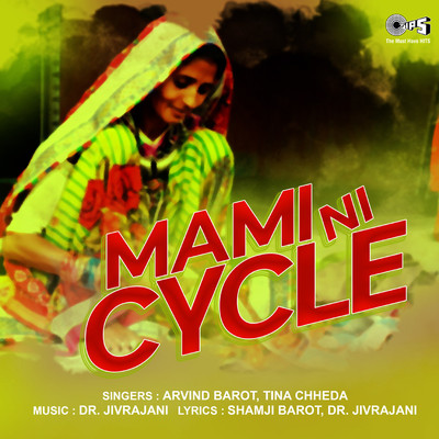Mami Ni Cycle/Shamji Barot and Dr. Jivrajani