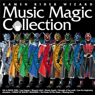 KAMEN RIDER WIZARD Music Magic Collection/Various Artists
