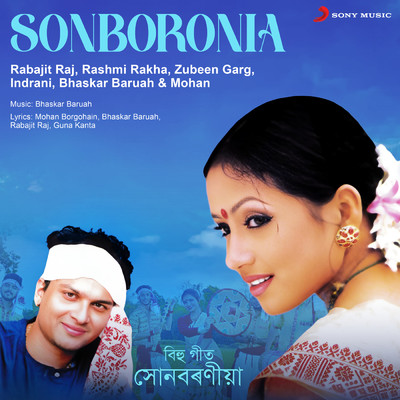 Son Boronia/Various Artists