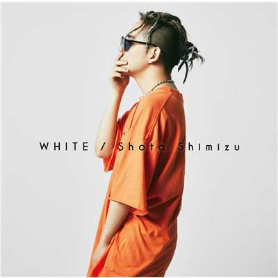アルバム/WHITE/清水 翔太