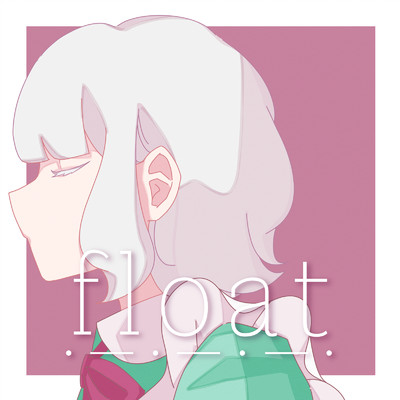 シングル/float/タケノコ少年