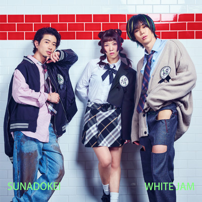 俺に沼れ (feat. SHIROSE (WHITE JAM)) [WHITE JAM Ver.]/WHITE JAM