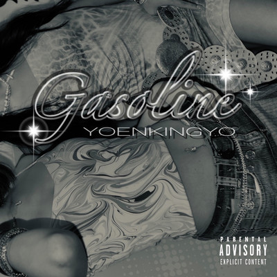 Gasoline/妖艶金魚
