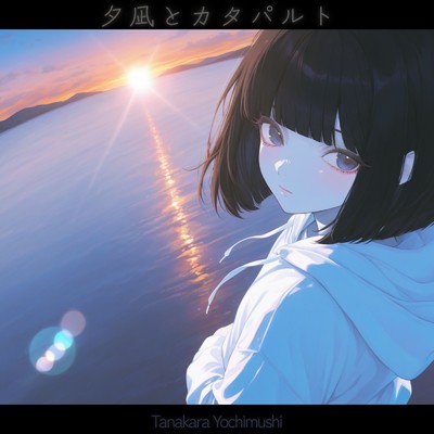忘れたっていいよ/たなからよちむし