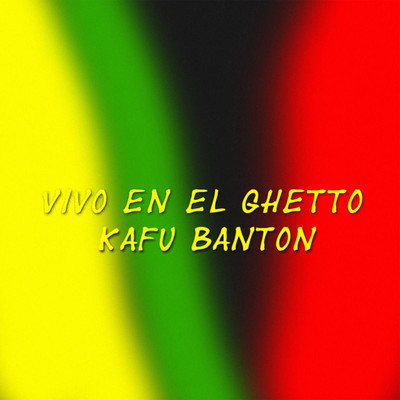 シングル/Vanidad/Kafu Banton