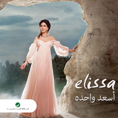 Asaad Wahda/Elissa