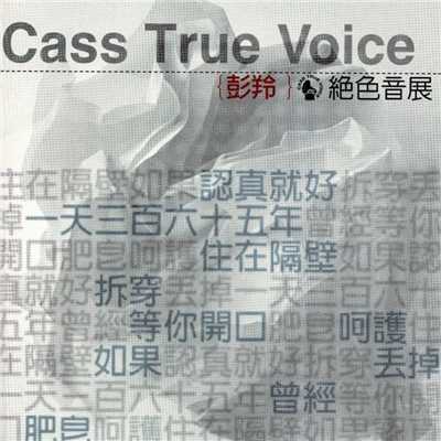 シングル/Care/Cass Phang
