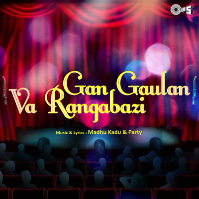 Gan Gaulan Va Rangabazi, Pt. 1/Madhu Kadu and Party