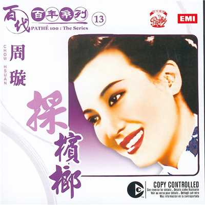 Hu Die Fei (Album Version)/Xuan Zhou