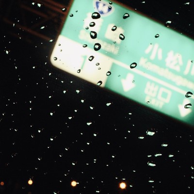 シングル/Rainy Highway/Eddy Armada