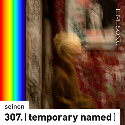 seinen／FILM_SONG./307.(temporary named)