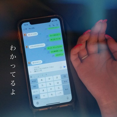 シングル/わかってるよ/ガイ