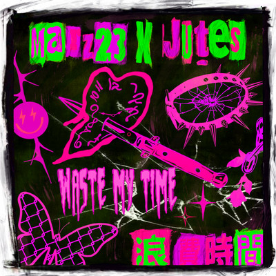 Waste My Time (feat. Jutes)/Marz23