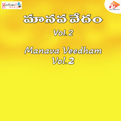 アルバム/Manava Veedham Vol. 2/G V Prabhakar