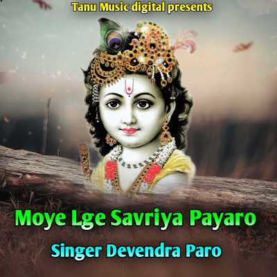 シングル/Moye Lge Savriya Payaro/Devendra Paro