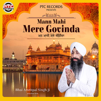 シングル/Mann Mahi Mere Govinda/Bhai Amritpal Singh Ji Jalandhar Wale