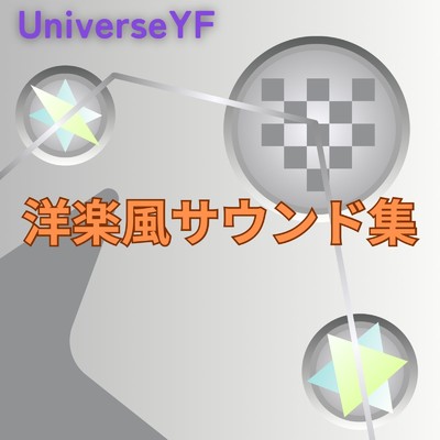 シングル/Goddess Of Dreams/ユニバースYF