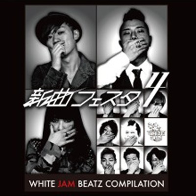 アルバム/新曲フェスタ4/WHITE JAM