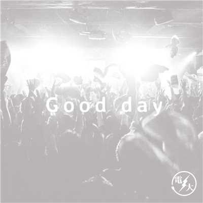 アルバム/Good day/電大