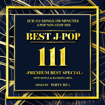 アルバム/BEST J -POP 111 PREMIUM BEST SPECIAL Vol.1 - New Songs Ranking Hits -/PARTY DJ'S