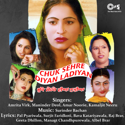 アルバム/Chuk Sehre Diyan Ladiyan/Surinder Bachan