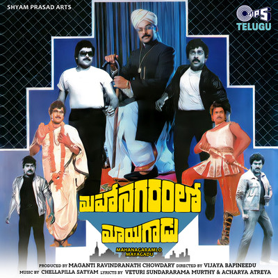 Mahanagaramlo Mayagadu (Original Motion Picture Soundtrack)/Chellapilla Satyam