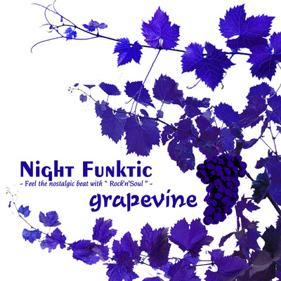 シングル/grapevine/NIGHT FUNKtic