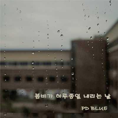 The Spring flower is gone...The love goes (Inst.)/PD BLUE