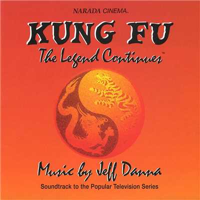 Kung Fu: The Legend Continues/デイビット・デイビッドソン／ビージー・アデール