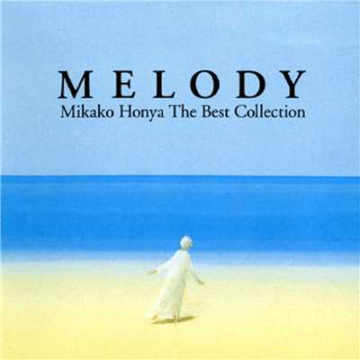 MELODY～Mikako Honya Best Collection～/本谷美加子