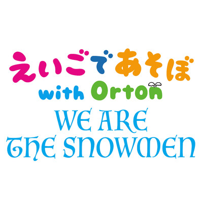 WE ARE THE SNOWMEN/えいごであそぼ with Orton