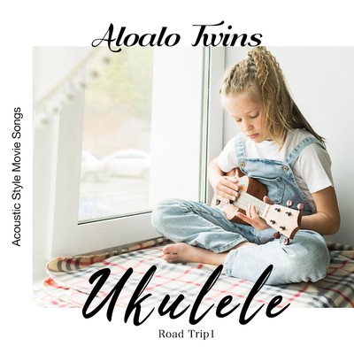 アルバム/旅するウクレレ - Ukulele Road Trip 1 (Acoustic Style Movie Songs)/Aloalo Twins