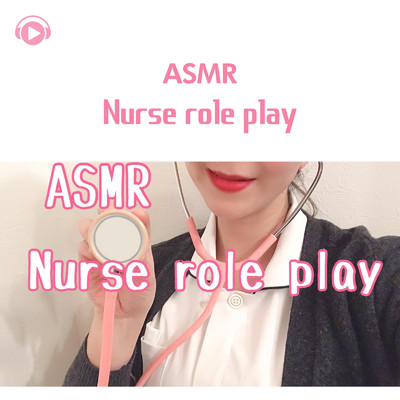 ASMR - 現役看護師の看護師ロールプレイ/ASMR by ABC & ALL BGM CHANNEL