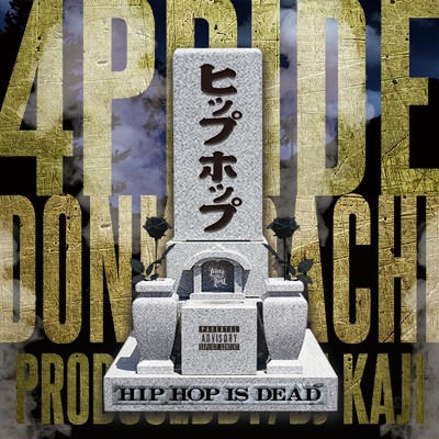 シングル/ヒップホップ イズ デッド (feat. DON KABACHI)/4PRIDE