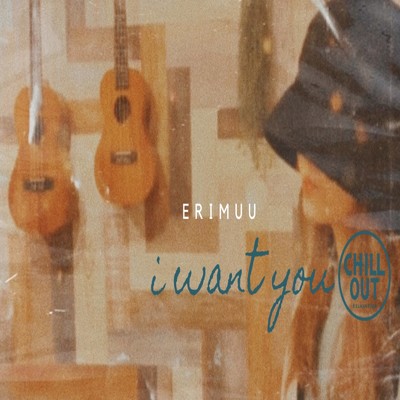 I want you (CHILL OUT ver)/EriMuu